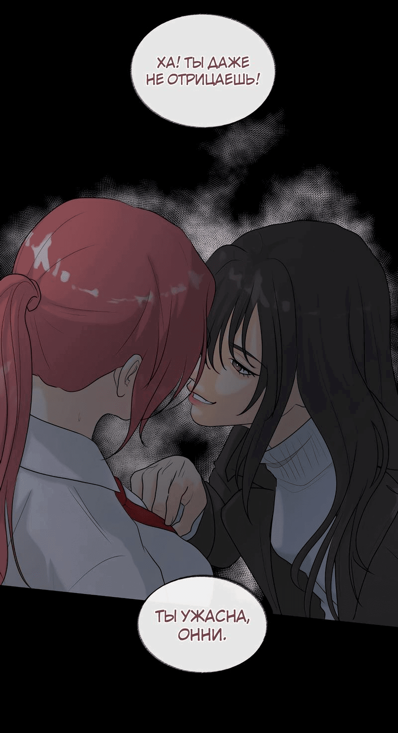 Манга Мне нравится моя лучшая подруга - Глава 34 Страница 45