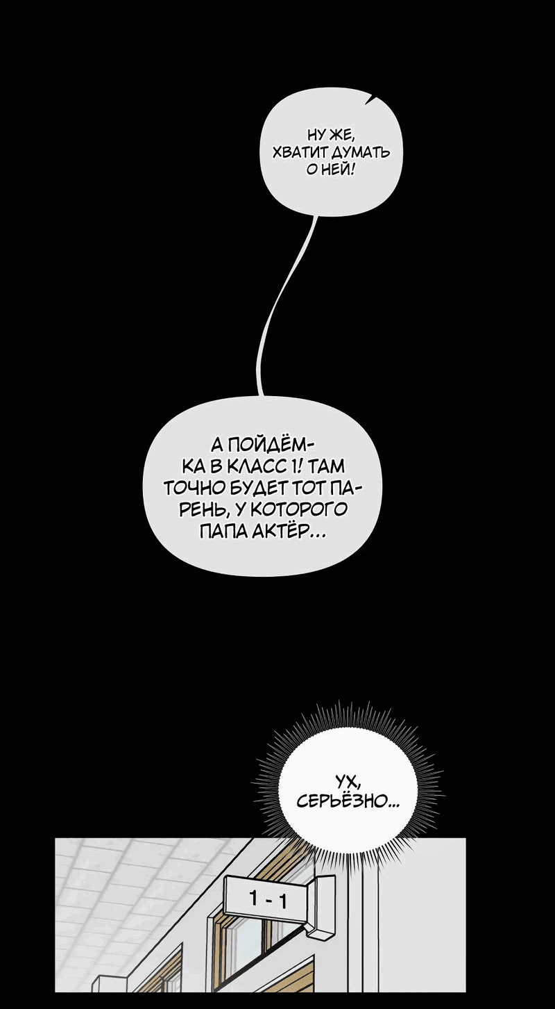 Манга Мне нравится моя лучшая подруга - Глава 34 Страница 15