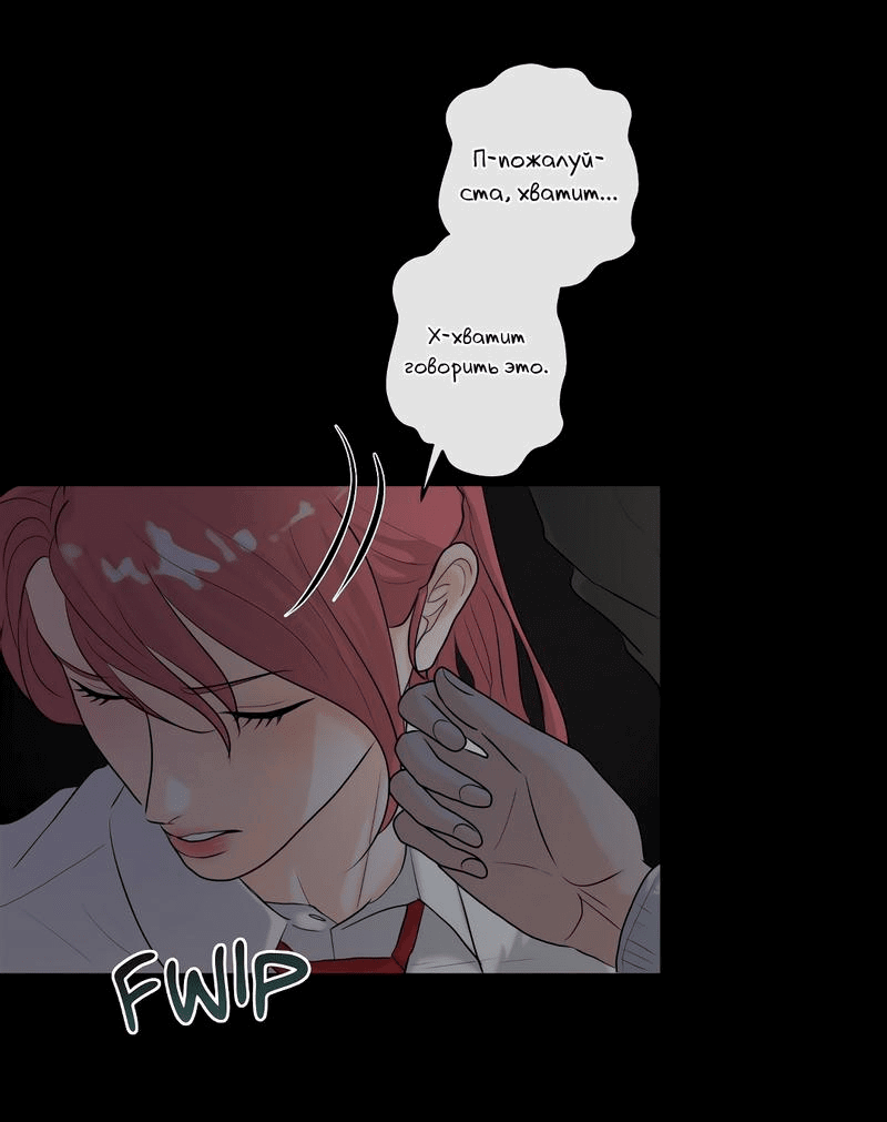 Манга Мне нравится моя лучшая подруга - Глава 34 Страница 39