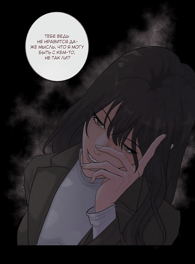 Манга Мне нравится моя лучшая подруга - Глава 34 Страница 43