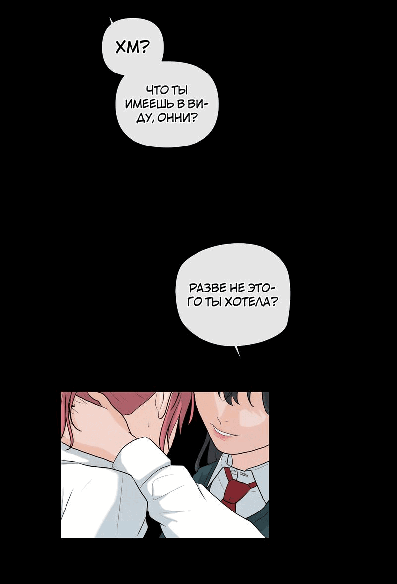 Манга Мне нравится моя лучшая подруга - Глава 34 Страница 27