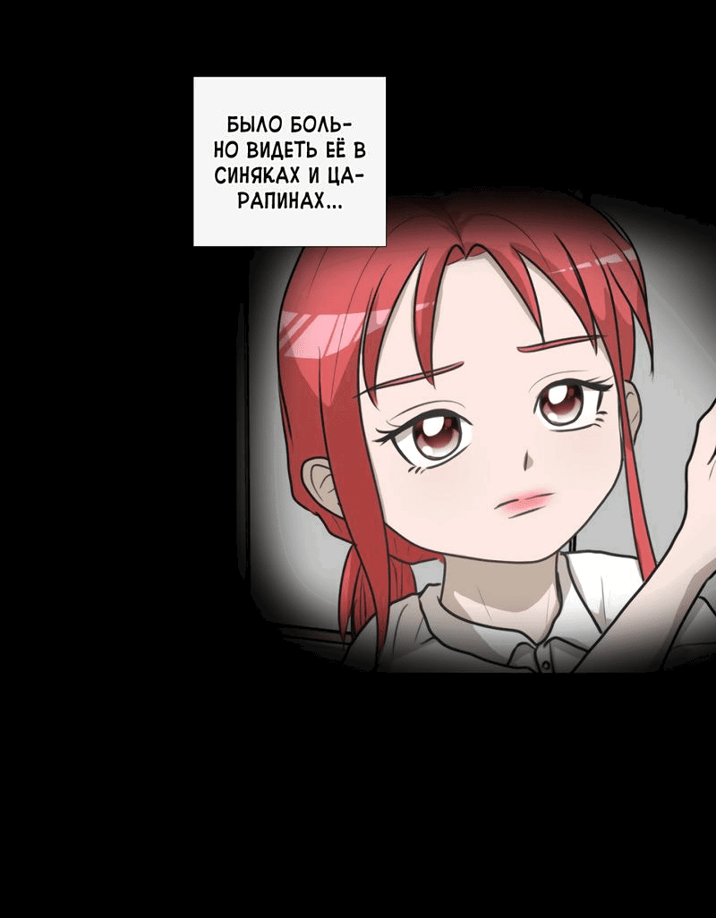 Манга Мне нравится моя лучшая подруга - Глава 34 Страница 9