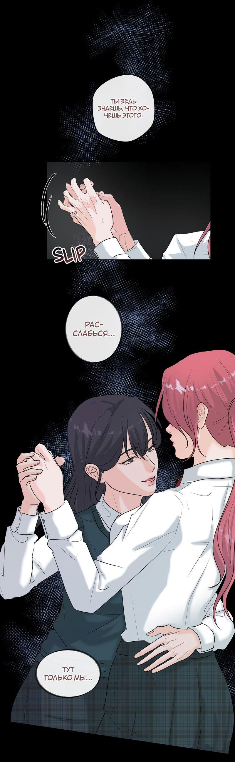 Манга Мне нравится моя лучшая подруга - Глава 34 Страница 31