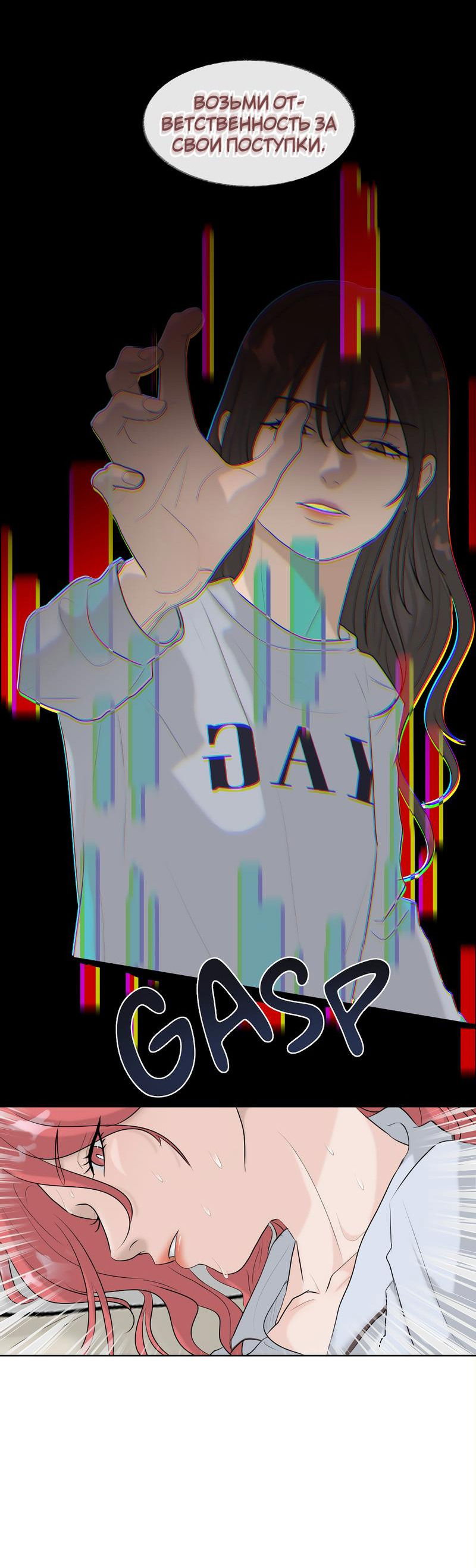 Манга Мне нравится моя лучшая подруга - Глава 34 Страница 55