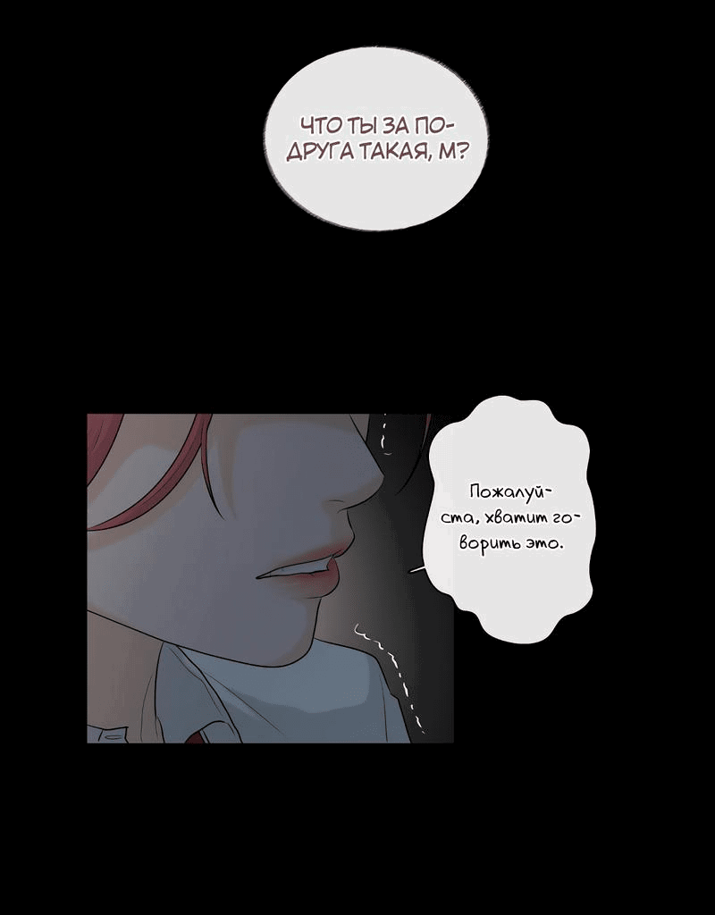 Манга Мне нравится моя лучшая подруга - Глава 34 Страница 44