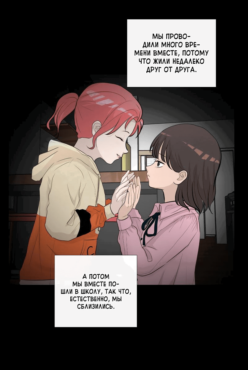 Манга Мне нравится моя лучшая подруга - Глава 34 Страница 6