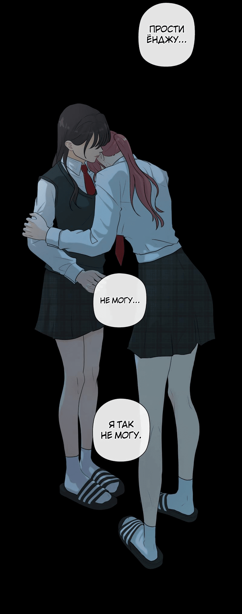 Манга Мне нравится моя лучшая подруга - Глава 34 Страница 33