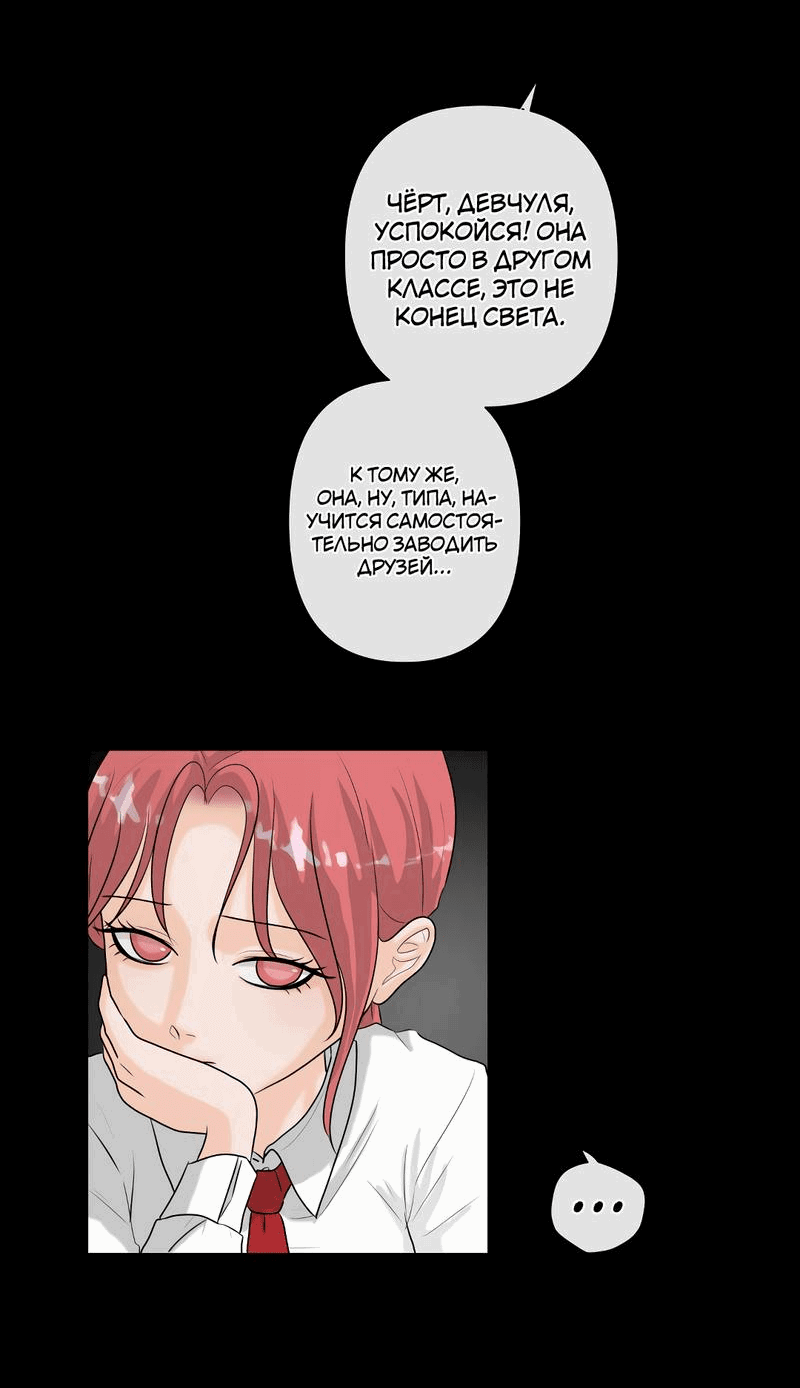 Манга Мне нравится моя лучшая подруга - Глава 34 Страница 14