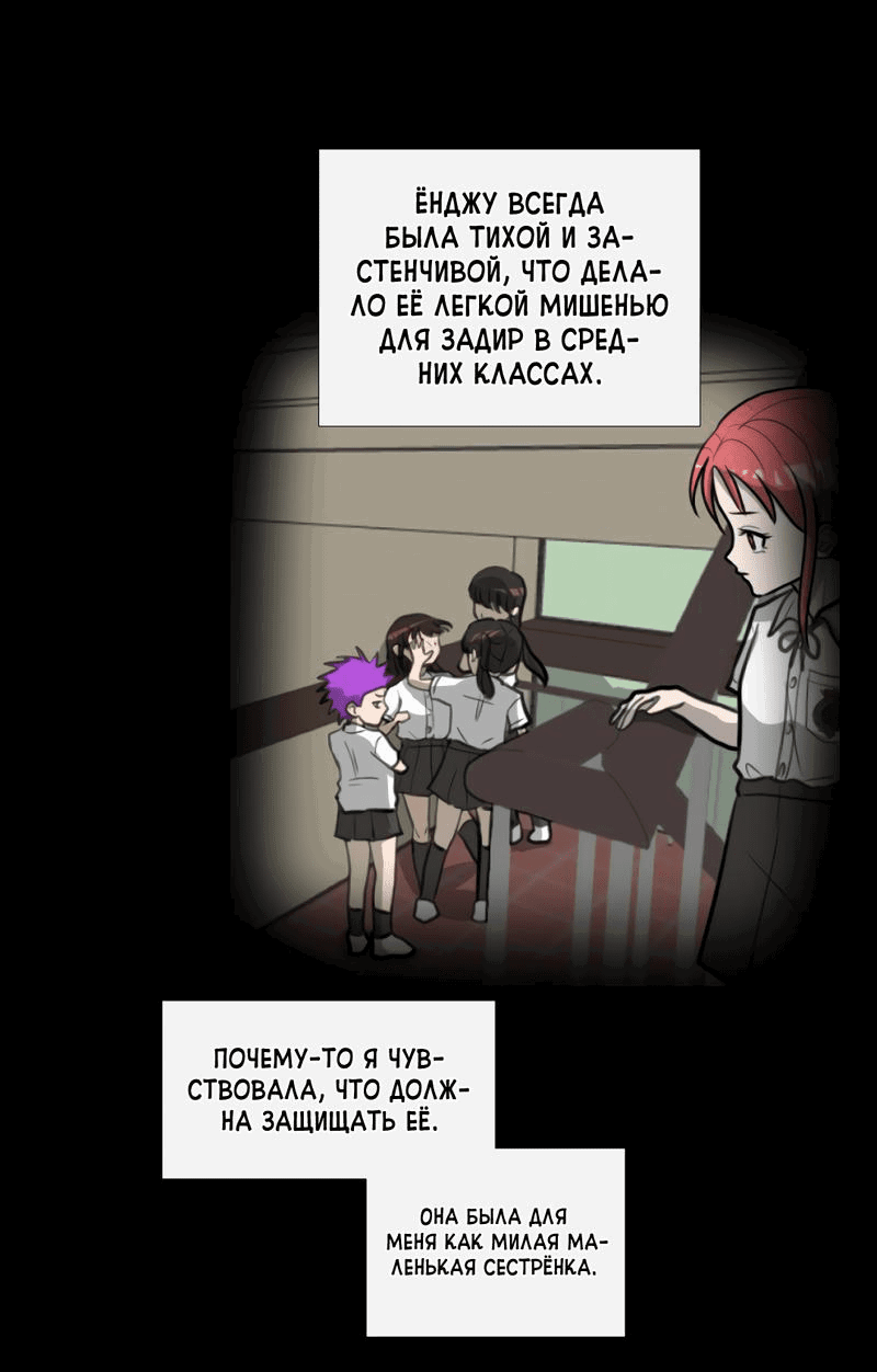 Манга Мне нравится моя лучшая подруга - Глава 34 Страница 7