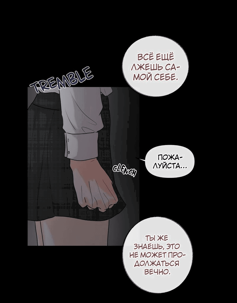 Манга Мне нравится моя лучшая подруга - Глава 34 Страница 46