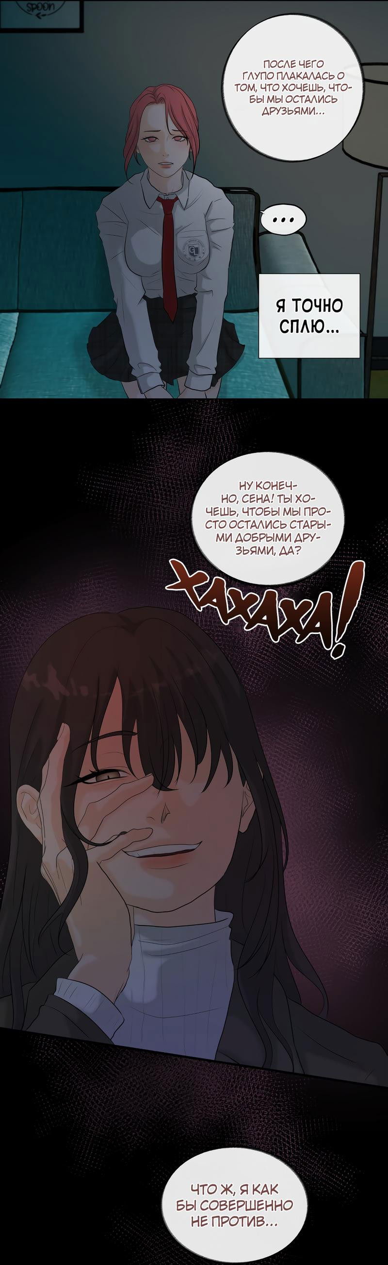 Манга Мне нравится моя лучшая подруга - Глава 34 Страница 37