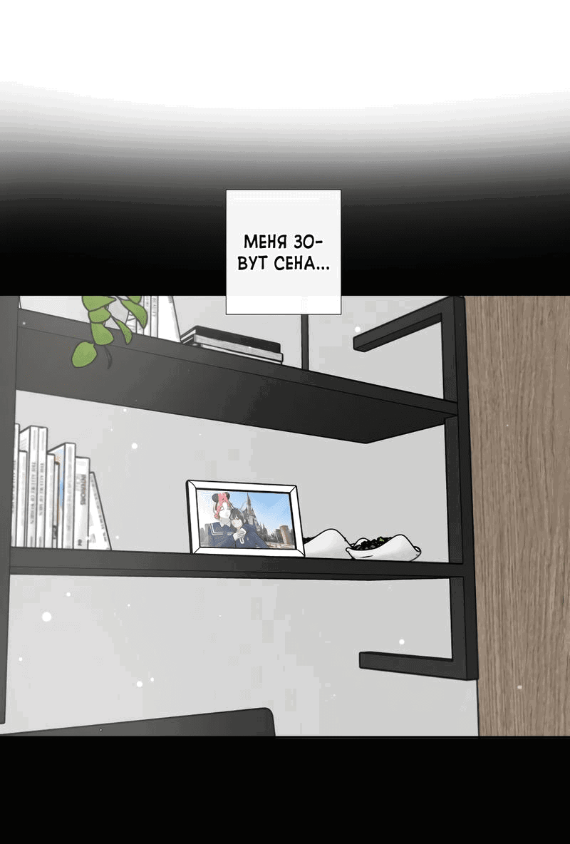 Манга Мне нравится моя лучшая подруга - Глава 34 Страница 3