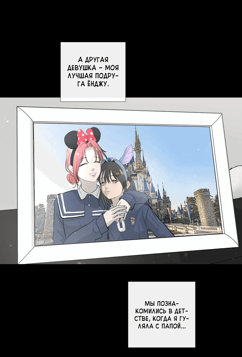 Манга Мне нравится моя лучшая подруга - Глава 34 Страница 4