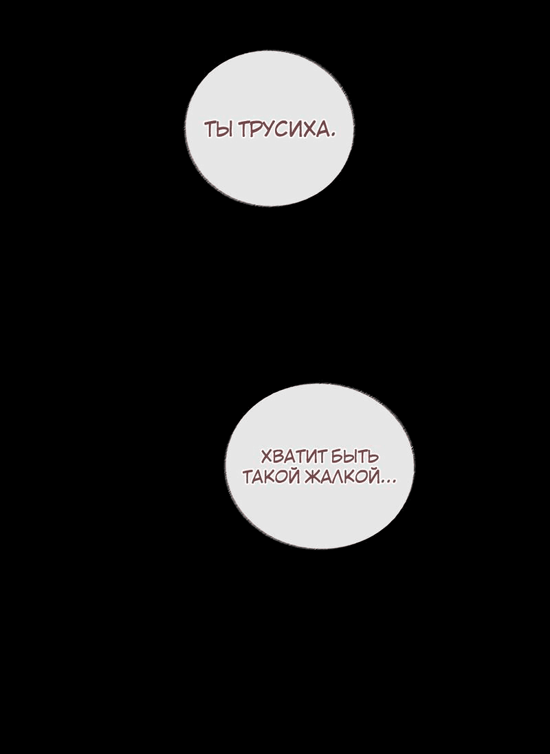 Манга Мне нравится моя лучшая подруга - Глава 34 Страница 54