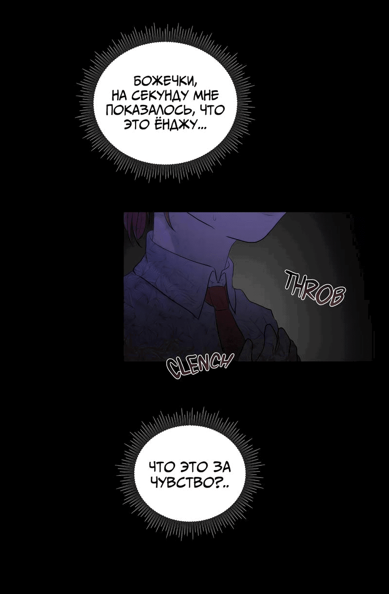 Манга Мне нравится моя лучшая подруга - Глава 34 Страница 18