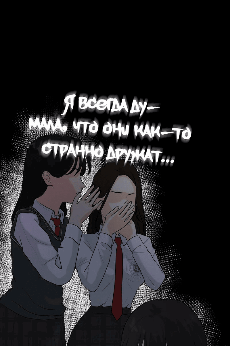 Манга Мне нравится моя лучшая подруга - Глава 34 Страница 51