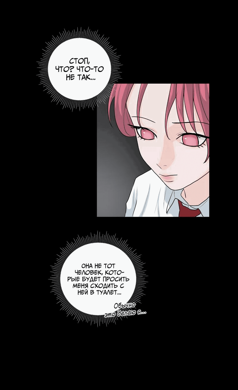 Манга Мне нравится моя лучшая подруга - Глава 34 Страница 24