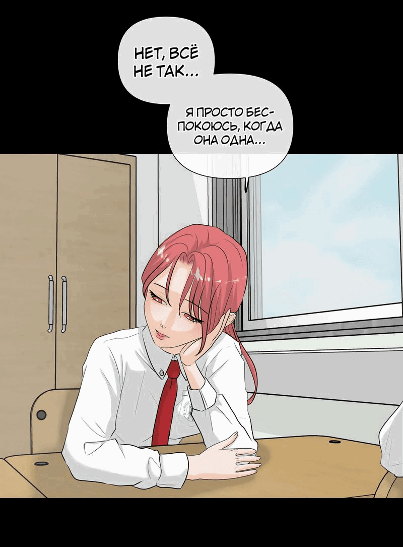 Манга Мне нравится моя лучшая подруга - Глава 34 Страница 13