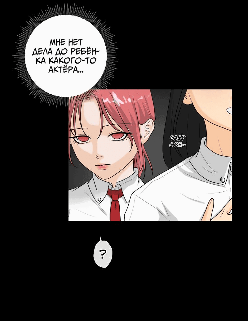 Манга Мне нравится моя лучшая подруга - Глава 34 Страница 16