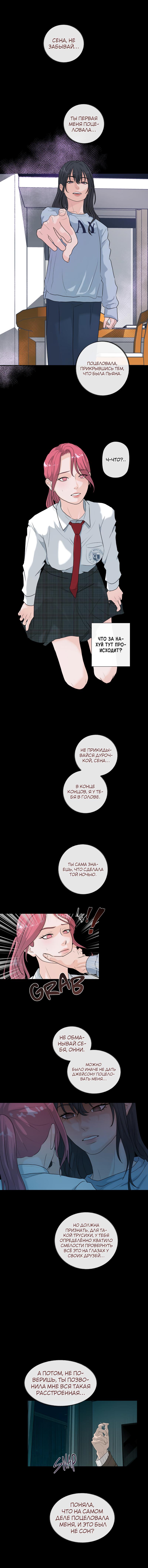 Манга Мне нравится моя лучшая подруга - Глава 34 Страница 36