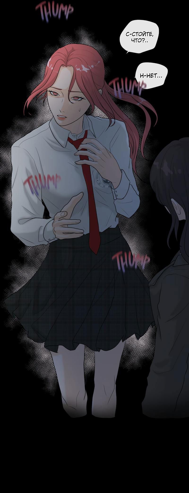 Манга Мне нравится моя лучшая подруга - Глава 34 Страница 50