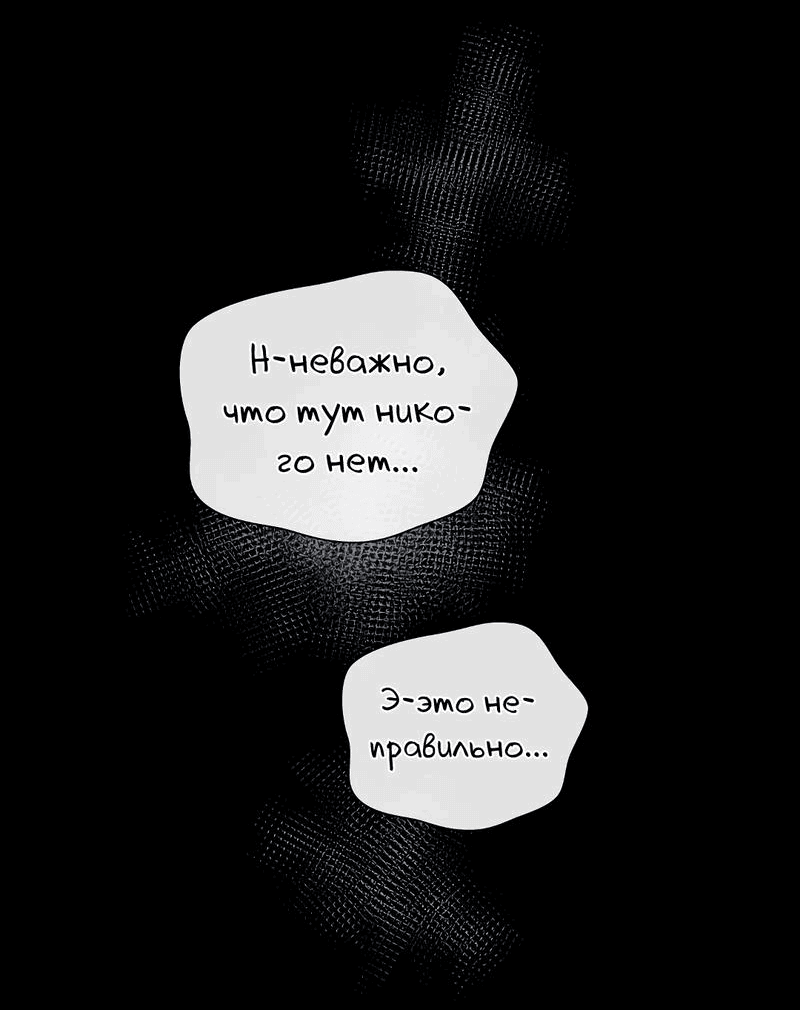 Манга Мне нравится моя лучшая подруга - Глава 34 Страница 32