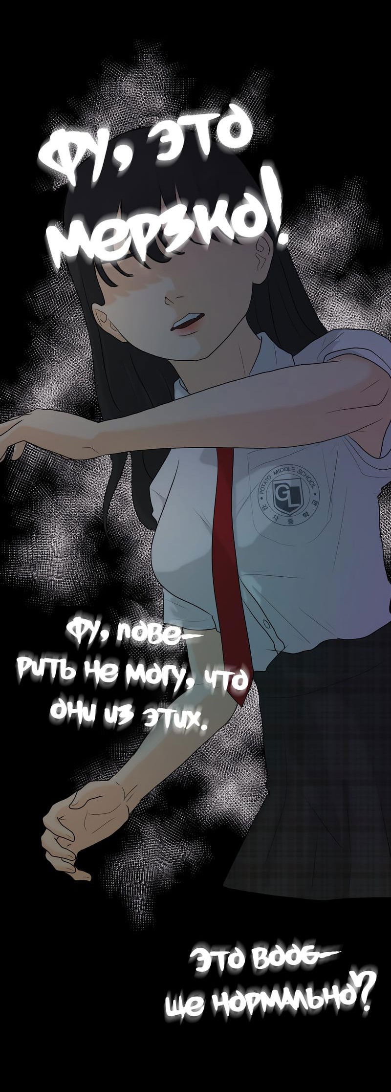 Манга Мне нравится моя лучшая подруга - Глава 34 Страница 49