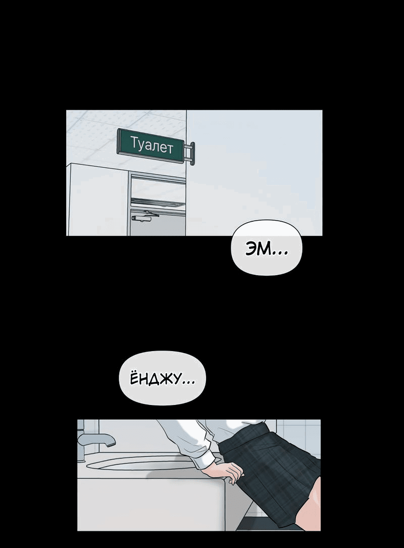 Манга Мне нравится моя лучшая подруга - Глава 34 Страница 25