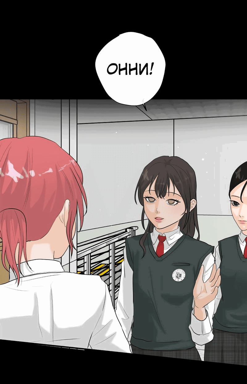 Манга Мне нравится моя лучшая подруга - Глава 34 Страница 19