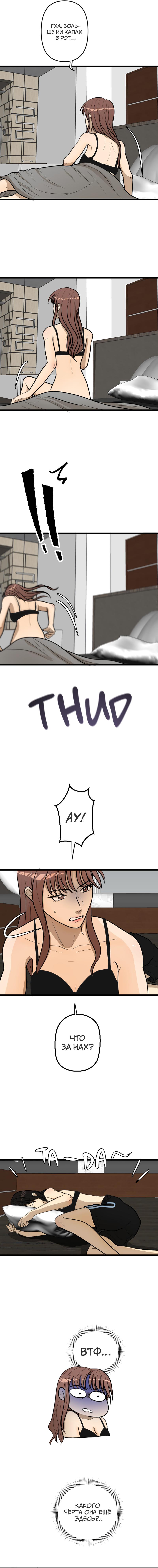 Манга Мне нравится моя лучшая подруга - Глава 33.5 Страница 7