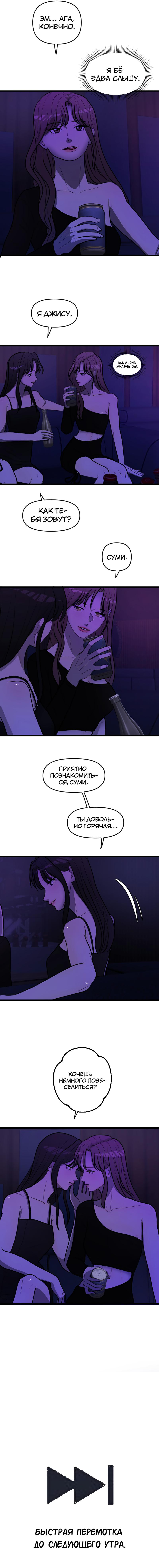 Манга Мне нравится моя лучшая подруга - Глава 33.5 Страница 4