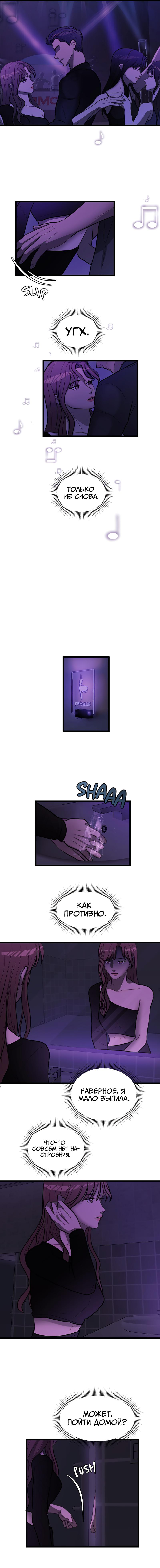 Манга Мне нравится моя лучшая подруга - Глава 33.5 Страница 2