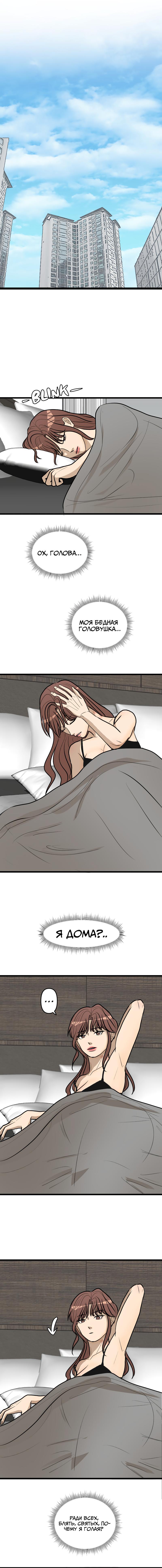 Манга Мне нравится моя лучшая подруга - Глава 33.5 Страница 5