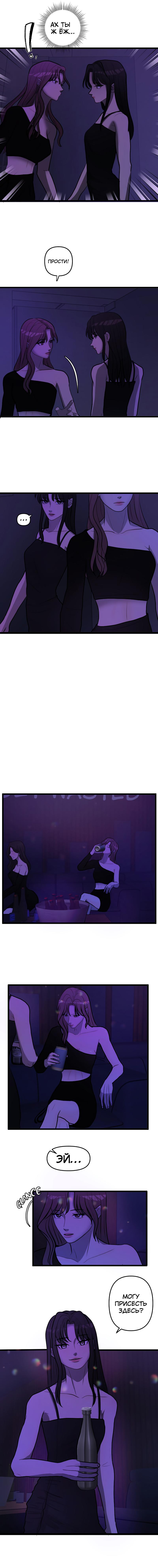 Манга Мне нравится моя лучшая подруга - Глава 33.5 Страница 3