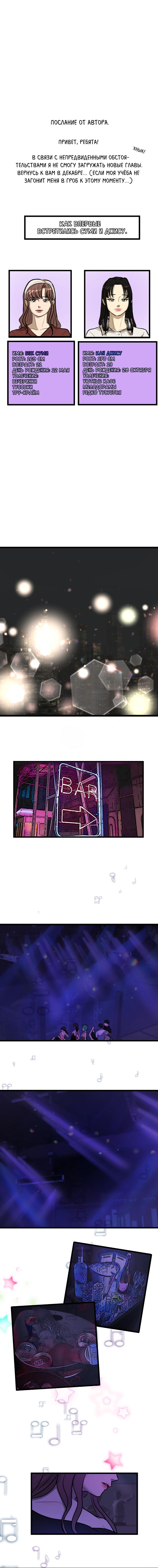 Манга Мне нравится моя лучшая подруга - Глава 33.5 Страница 1