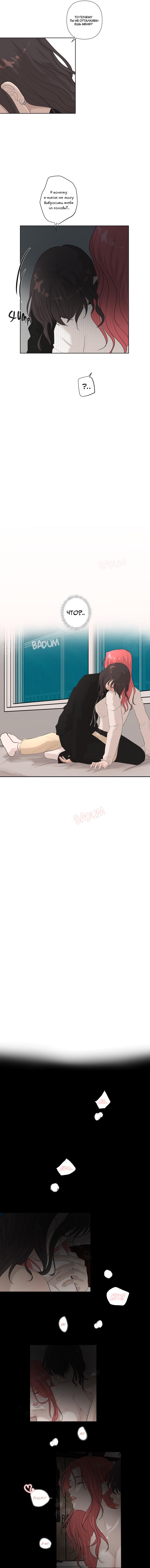 Манга Мне нравится моя лучшая подруга - Глава 33 Страница 3