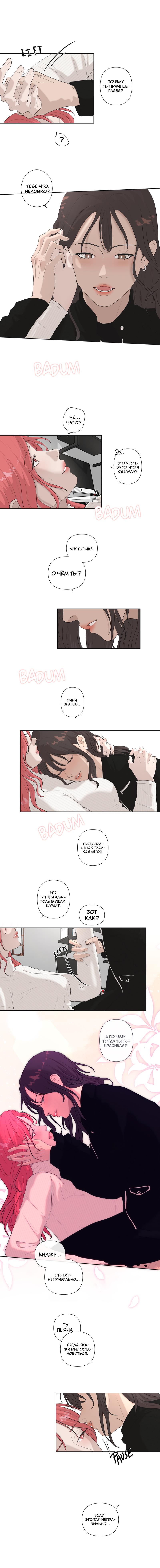 Манга Мне нравится моя лучшая подруга - Глава 33 Страница 2