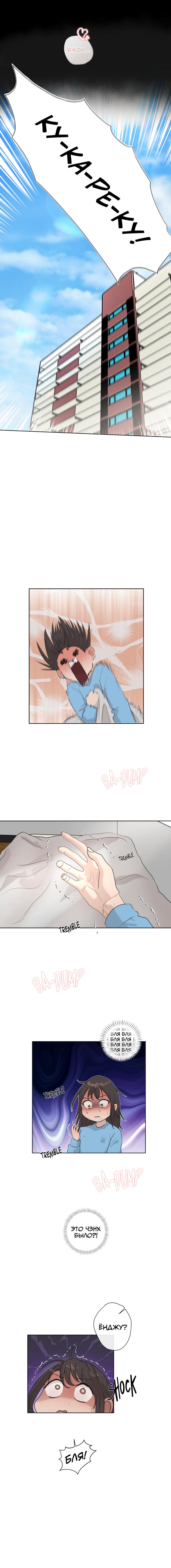 Манга Мне нравится моя лучшая подруга - Глава 33 Страница 4