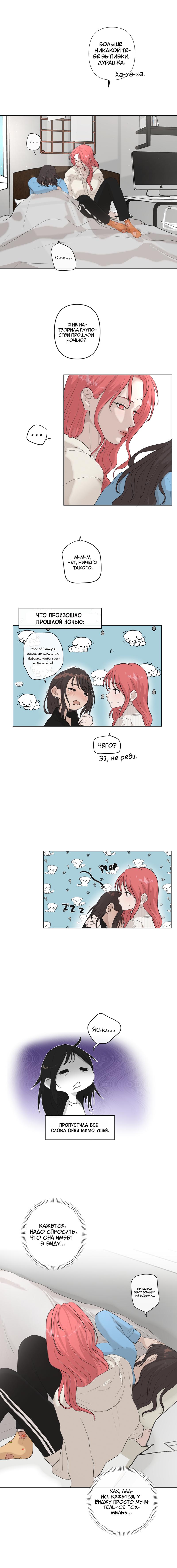 Манга Мне нравится моя лучшая подруга - Глава 33 Страница 6