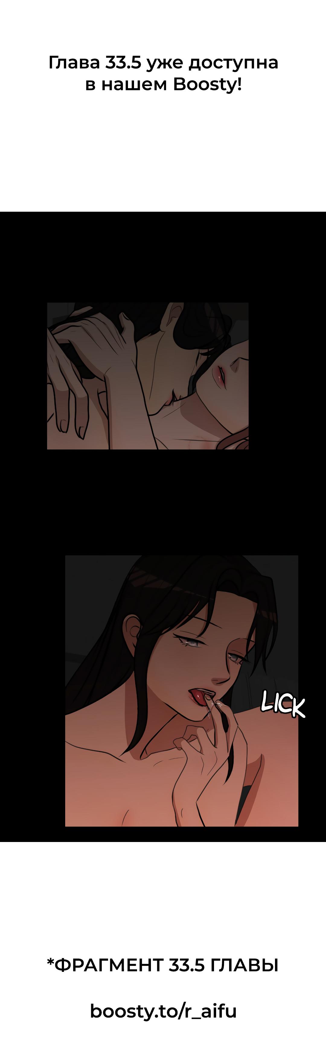 Манга Мне нравится моя лучшая подруга - Глава 33 Страница 10