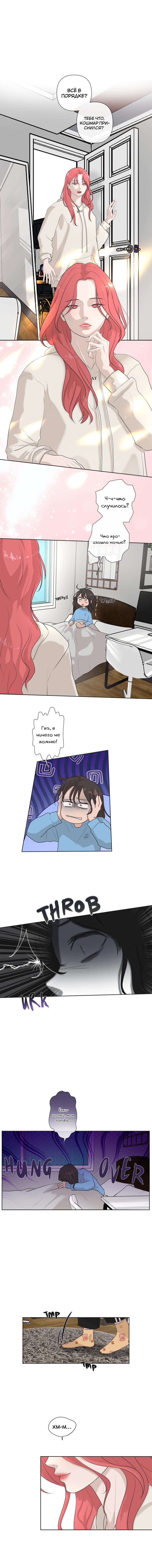 Манга Мне нравится моя лучшая подруга - Глава 33 Страница 5