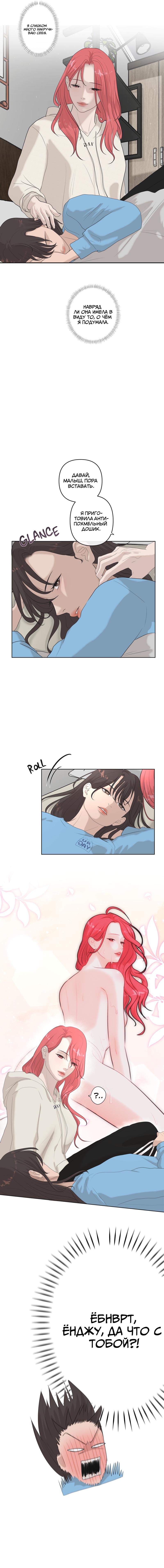 Манга Мне нравится моя лучшая подруга - Глава 33 Страница 7