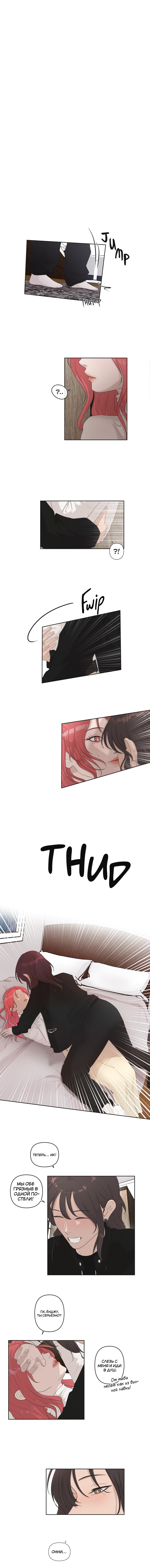 Манга Мне нравится моя лучшая подруга - Глава 33 Страница 1