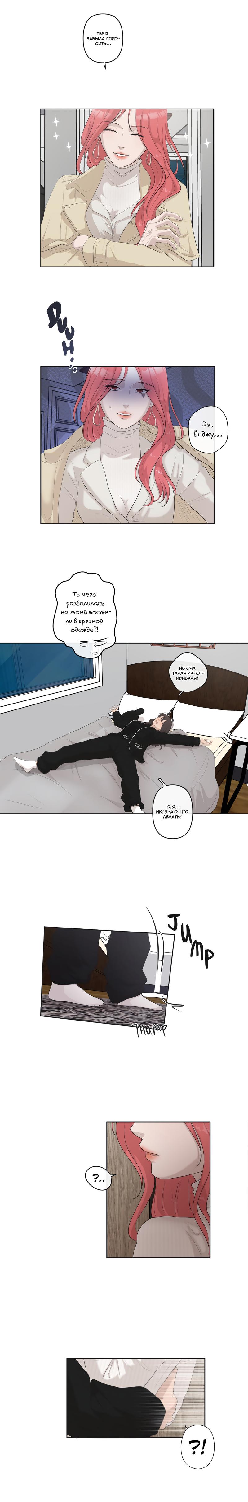 Манга Мне нравится моя лучшая подруга - Глава 32 Страница 7