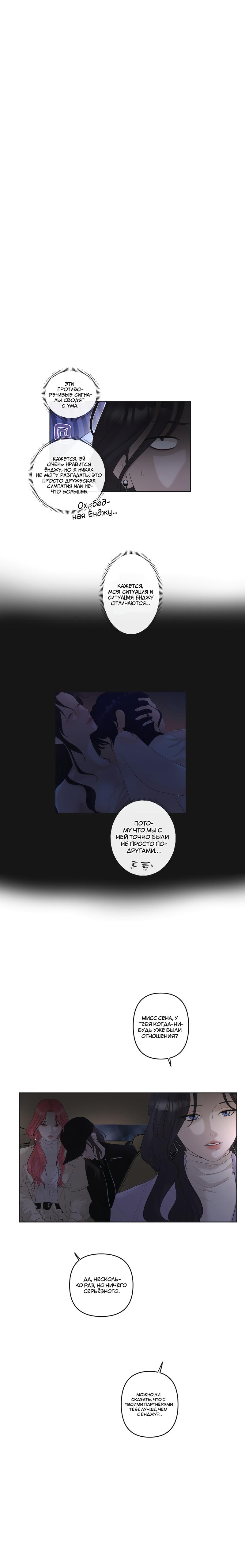 Манга Мне нравится моя лучшая подруга - Глава 32 Страница 1