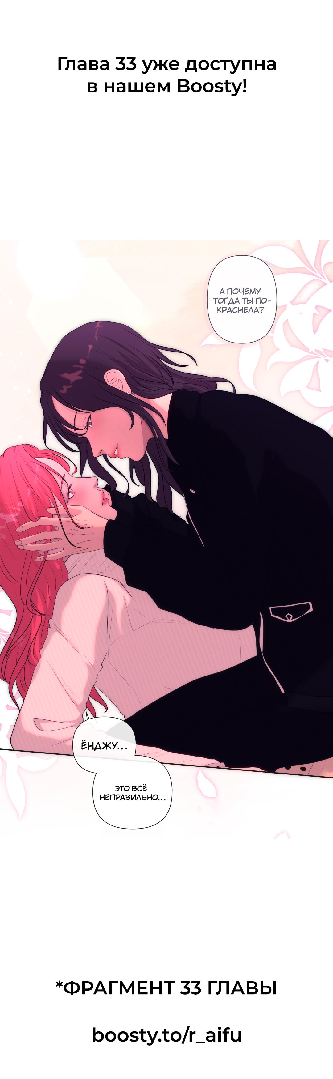 Манга Мне нравится моя лучшая подруга - Глава 32 Страница 10