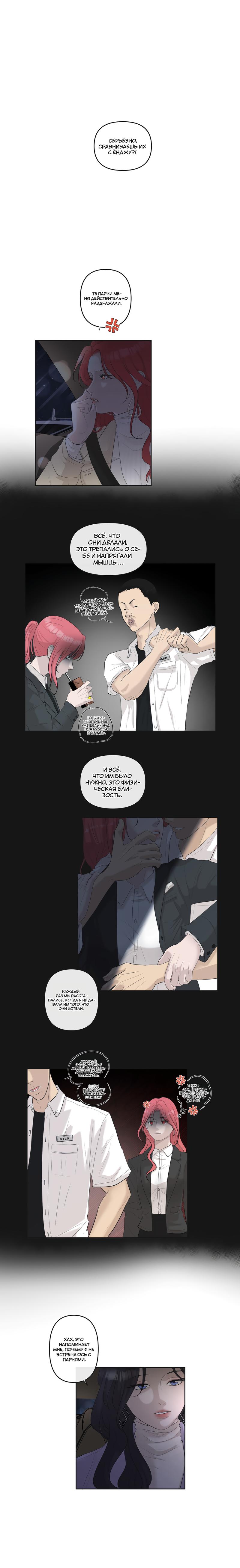 Манга Мне нравится моя лучшая подруга - Глава 32 Страница 2