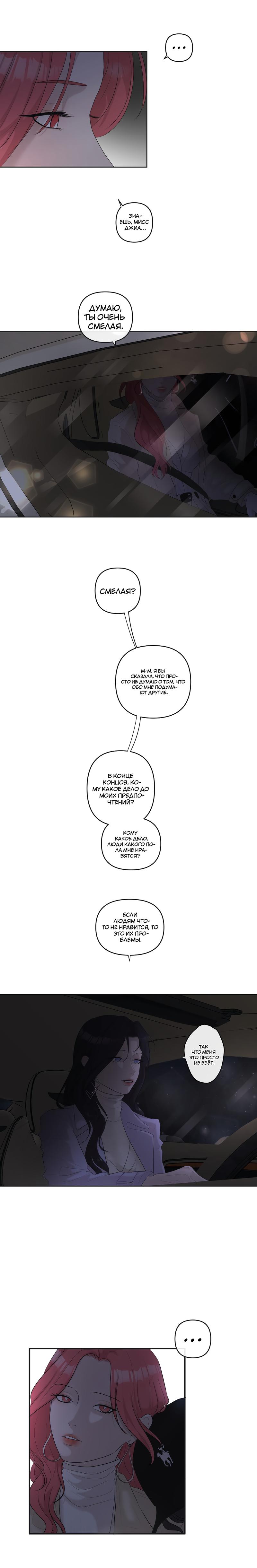 Манга Мне нравится моя лучшая подруга - Глава 32 Страница 3