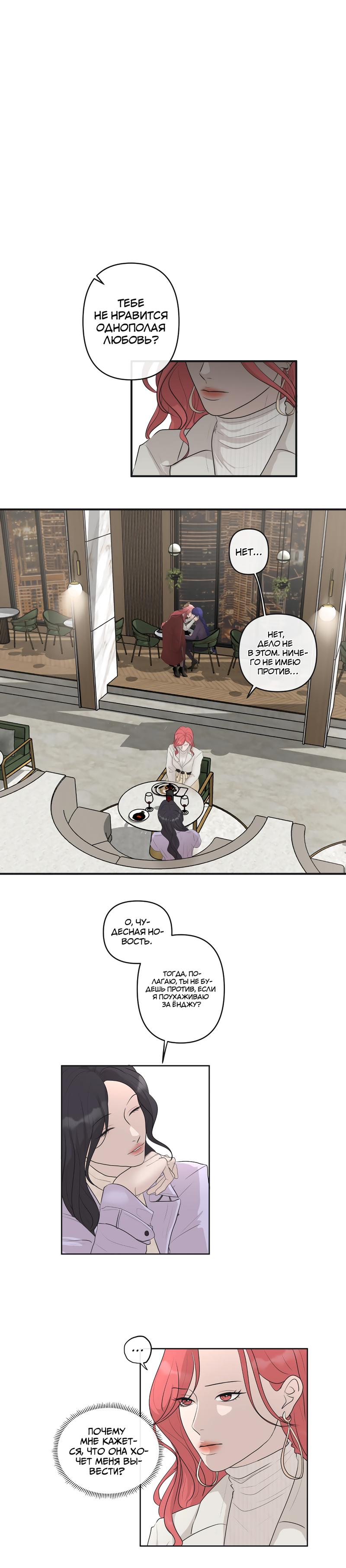 Манга Мне нравится моя лучшая подруга - Глава 31 Страница 1