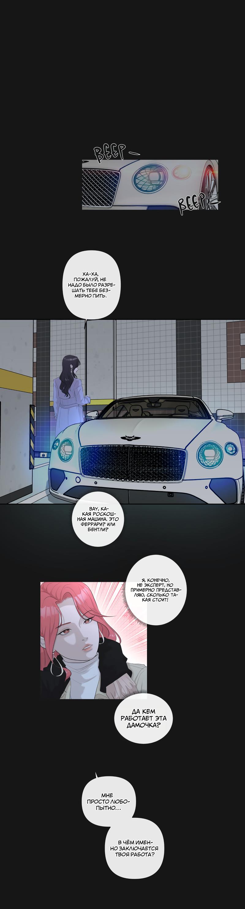 Манга Мне нравится моя лучшая подруга - Глава 31 Страница 5